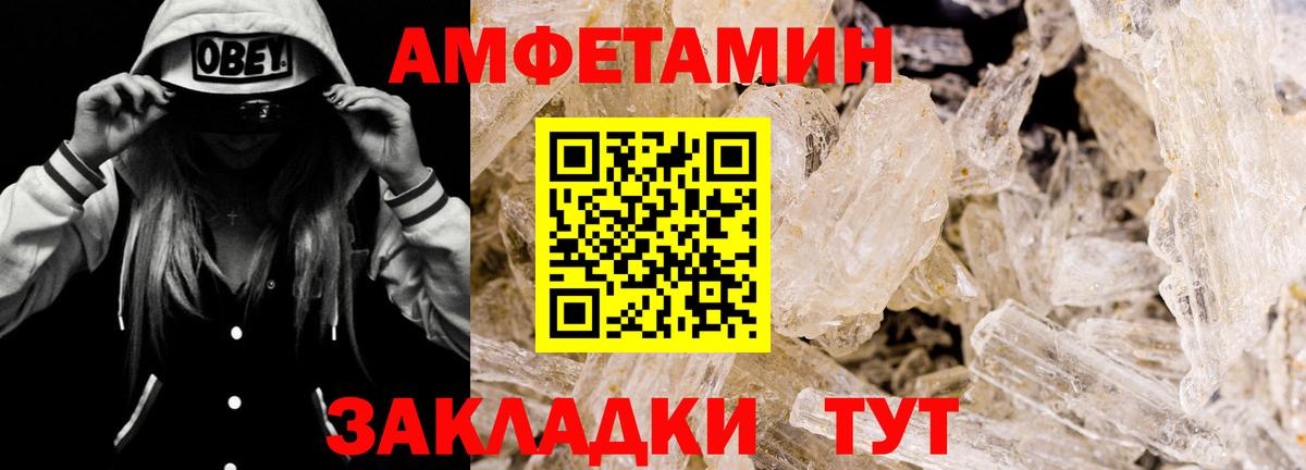 АМФ 98% Пенза