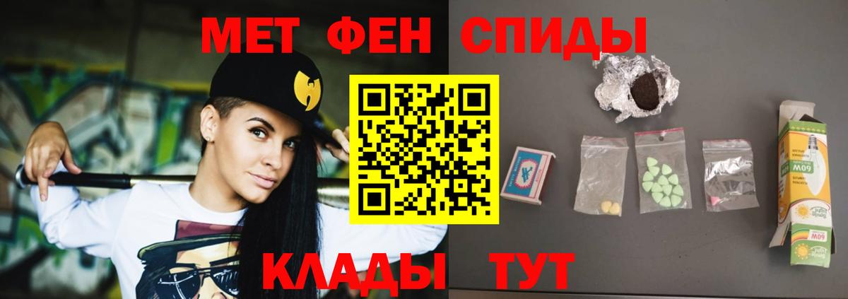 Пенза  АМФ 98%  Amphetamine  Вход с VPN 