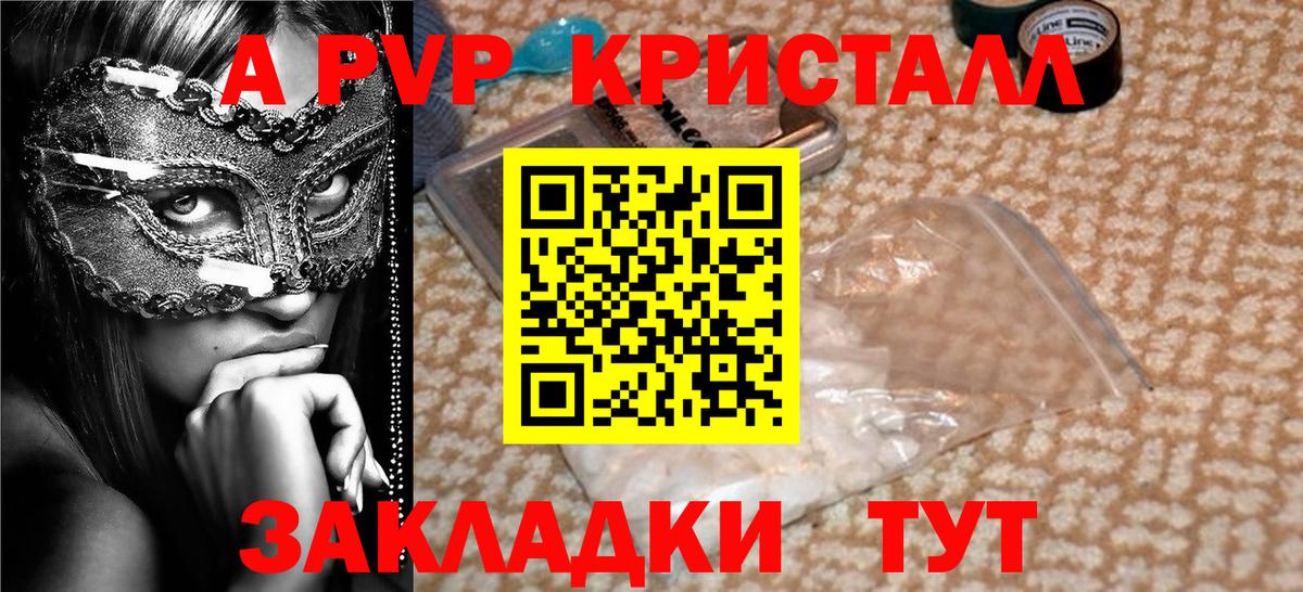 Alpha-PVP VHQ Пенза