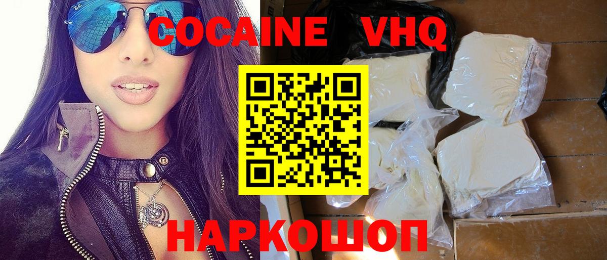 Cocaine 99%  Вход с VPN  COCAIN Эквадор  Пенза 