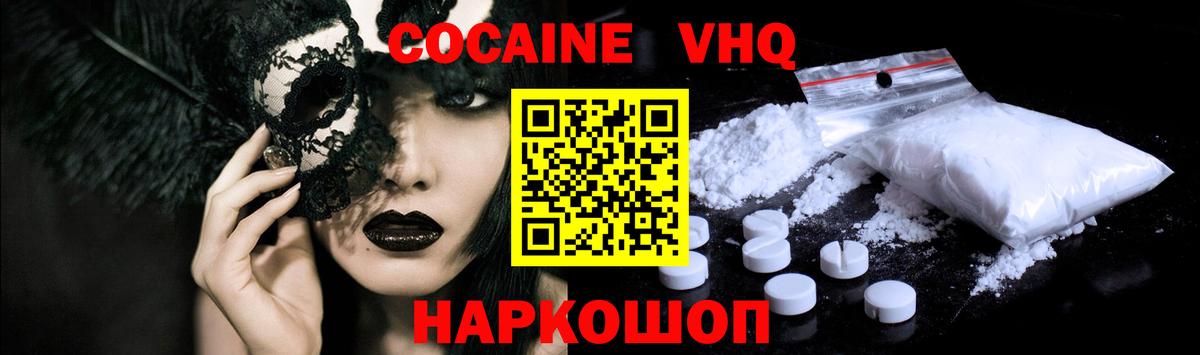 Cocaine Эквадор Пенза