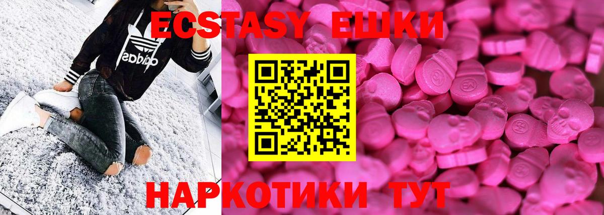 ЭКСТАЗИ  Вход с VPN  ЭКСТАЗИ 280 MDMA  Пенза  Экстази ешки 
