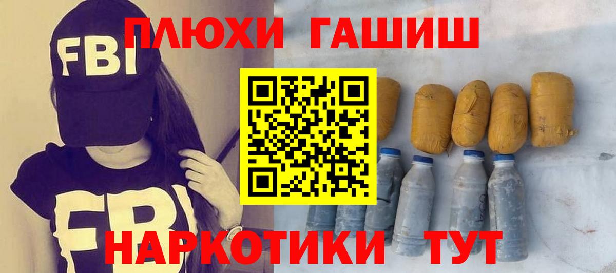 Гашиш  Вход с VPN  Пенза  Гашиш hashish 