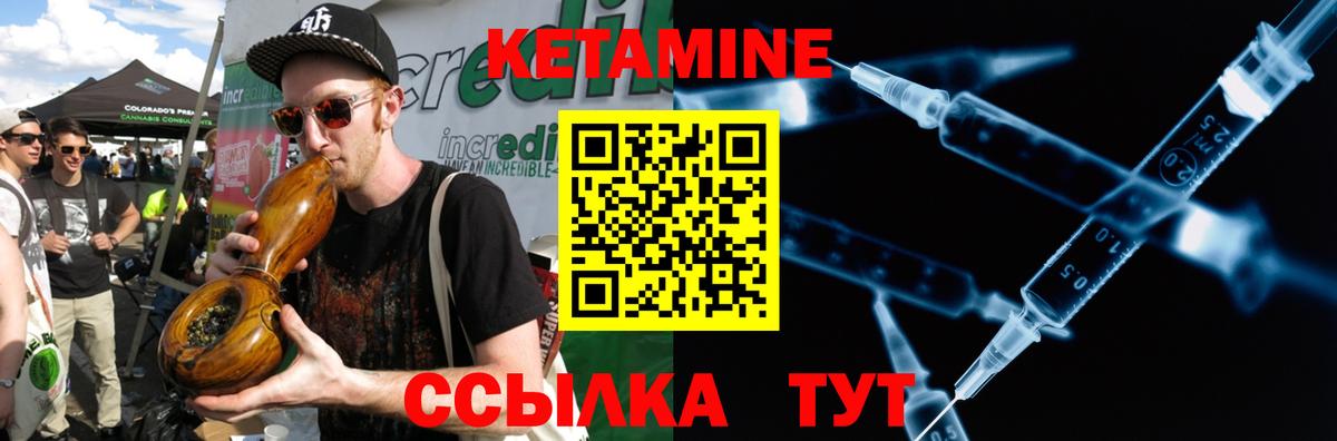 КЕТАМИН VHQ  Кетамин ketamine  Вход с VPN  Пенза 