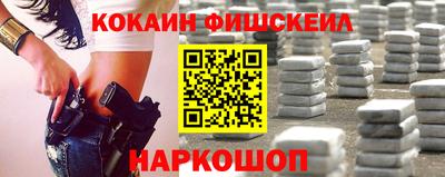 кокаин Будённовск