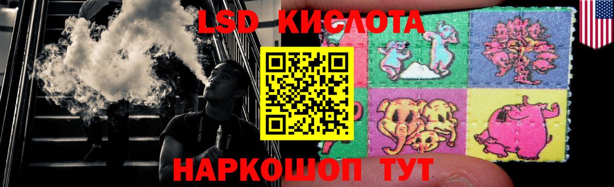 Лсд 25 экстази кислота Пенза