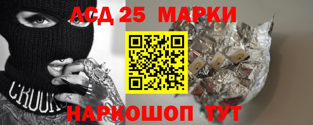 LSD-25 экстази кислота  Вход с VPN  Пенза 