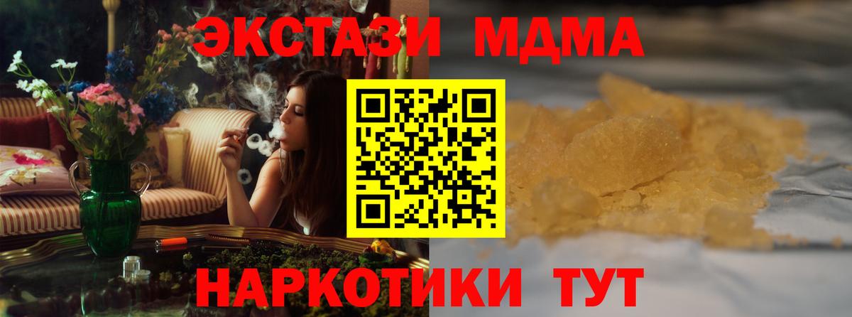МДМА кристаллы  MDMA  Пенза  MDMA молли  Вход с VPN 