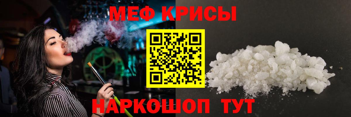 Мефедрон VHQ  Вход с VPN  Мефедрон  Пенза  МЯУ-МЯУ 