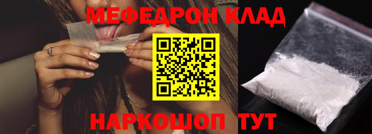 Мефедрон  Пенза