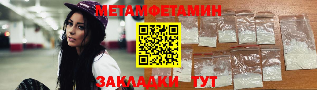 Метамфетамин Methamphetamine Пенза