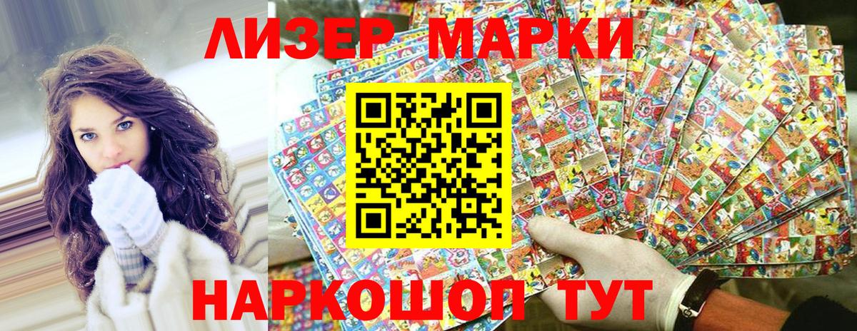 Наркотические марки 1500мкг  Наркотические марки 1500мкг  Пенза  сколько стоит  Вход с VPN 