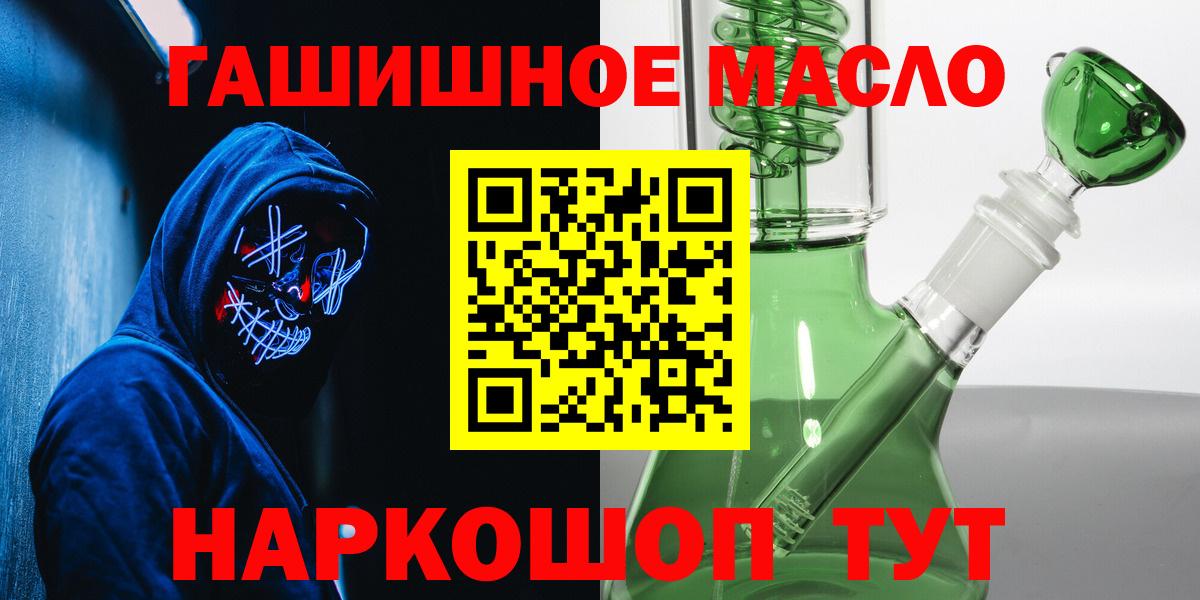 ТГК вейп с тгк  Вход с VPN  ТГК гашишное масло  дарнет шоп  Пенза 