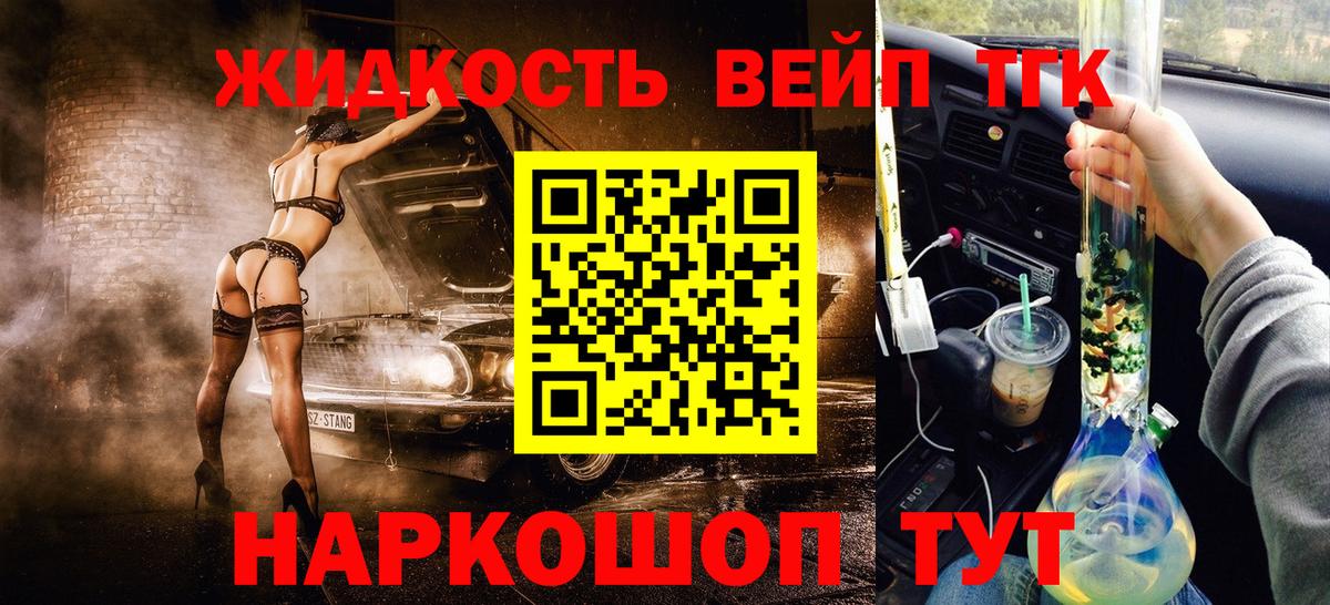 Дистиллят ТГК гашишное масло Пенза