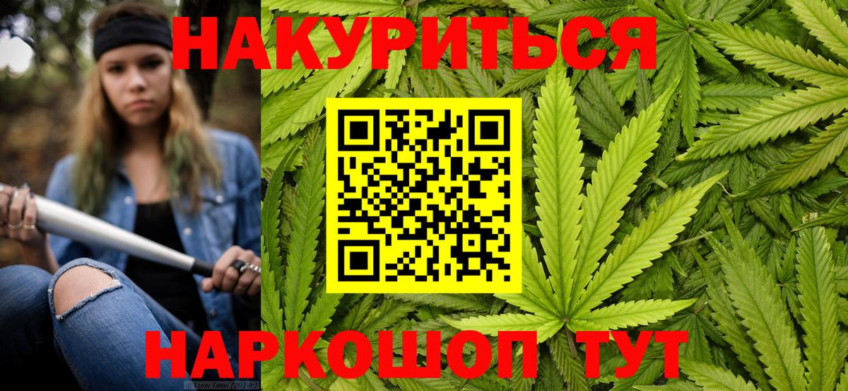 Шишки марихуана Bruce Banner Пенза